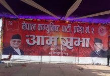 रौतहटमा, हुने आमसभामा प्रधानमन्त्रीले सम्बोधन गर्ने