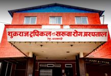 काठमाडौंमा देखियो कोरोना भाइरस