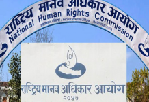 सांसद यादव द्वारा मानव अधिकार आयोगमा उजुरी दर्ता