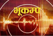 भूकम्पले थुप्रै घर भत्किए, काठमाडौंमा पनि धक्का महसुस