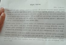 सरकारका अलोकतान्त्रिक काममा सहभागी नबनौं :पाँच दल