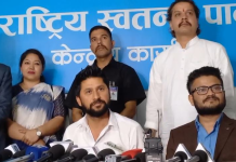 सरकारलाई दिएको समर्थन फिर्ता लिने रास्वपाको निर्णय
